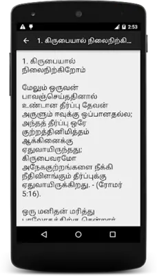 Tamil Christian Stories android App screenshot 1