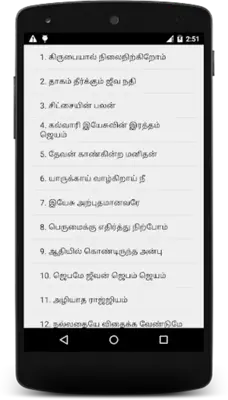 Tamil Christian Stories android App screenshot 2